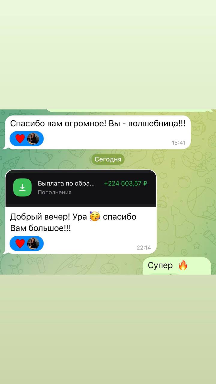 Результат клиента